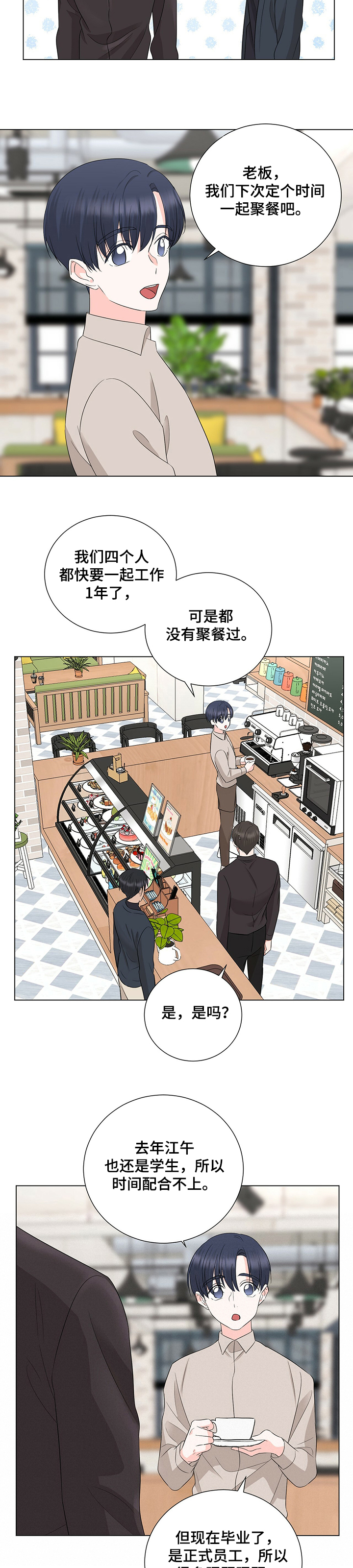 第34话3