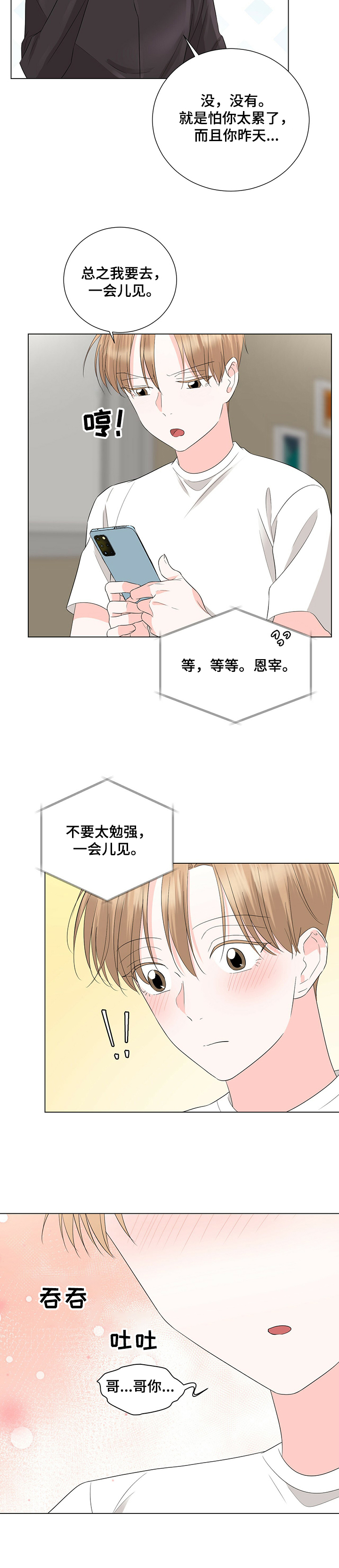 第33话4