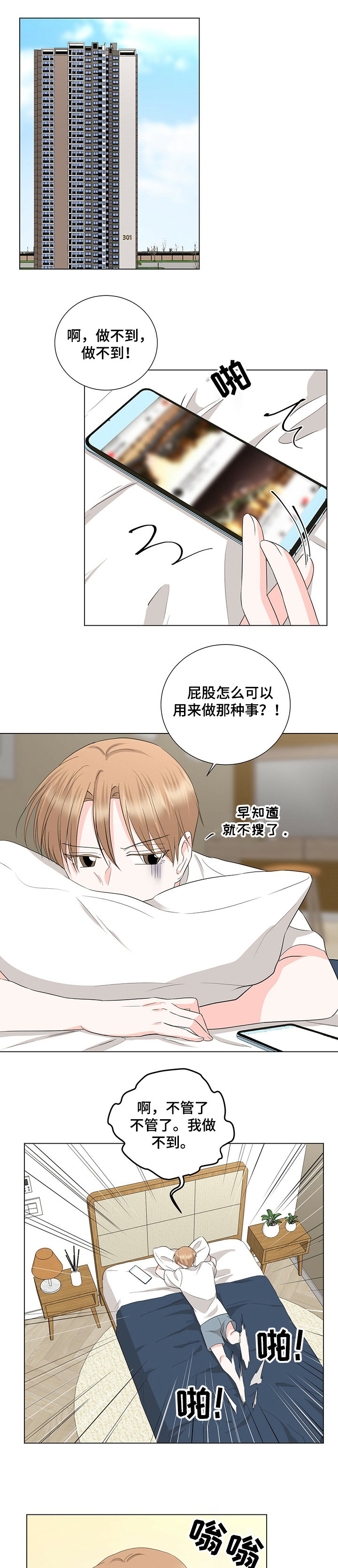 第33话0