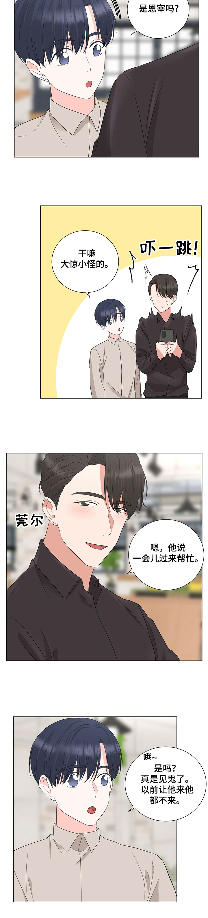 第33话6