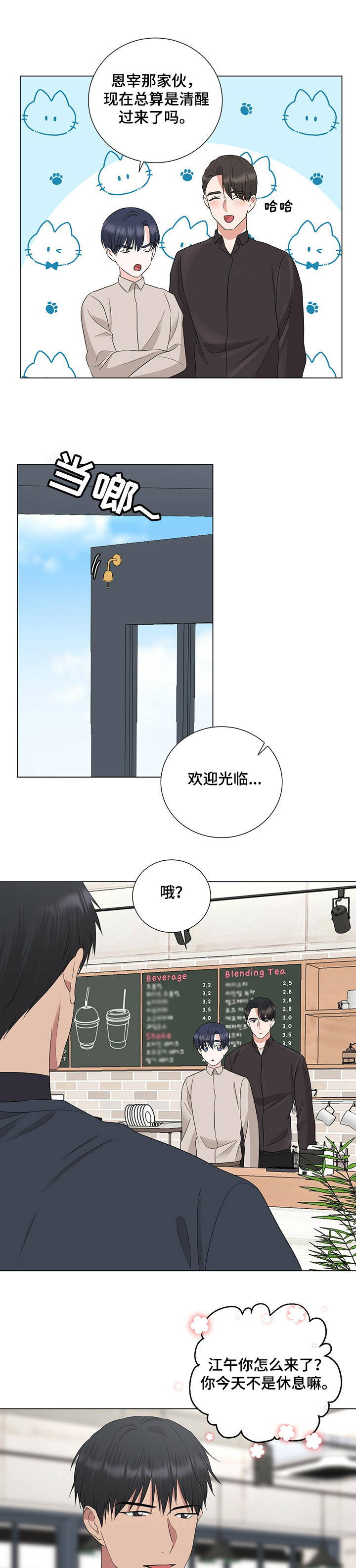 第33话7