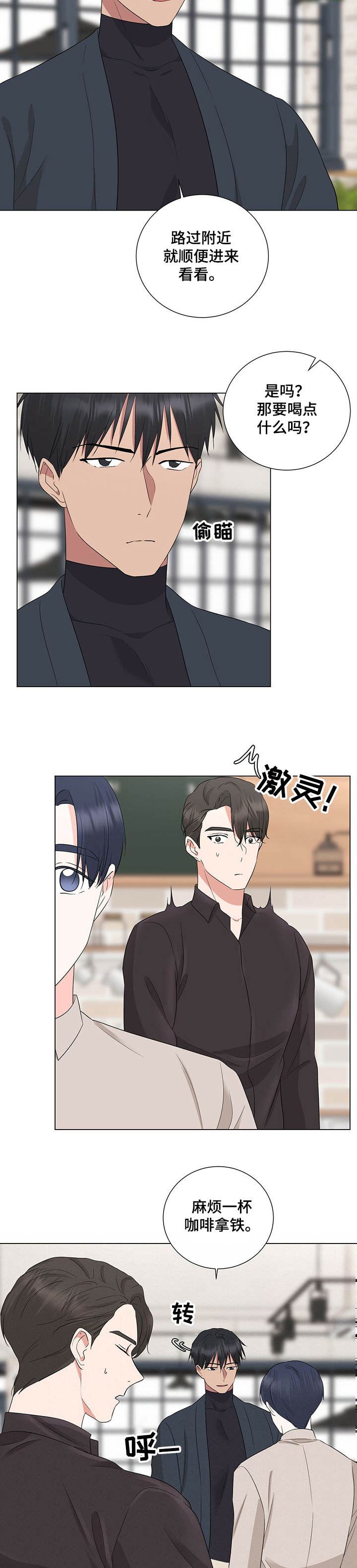 第33话8