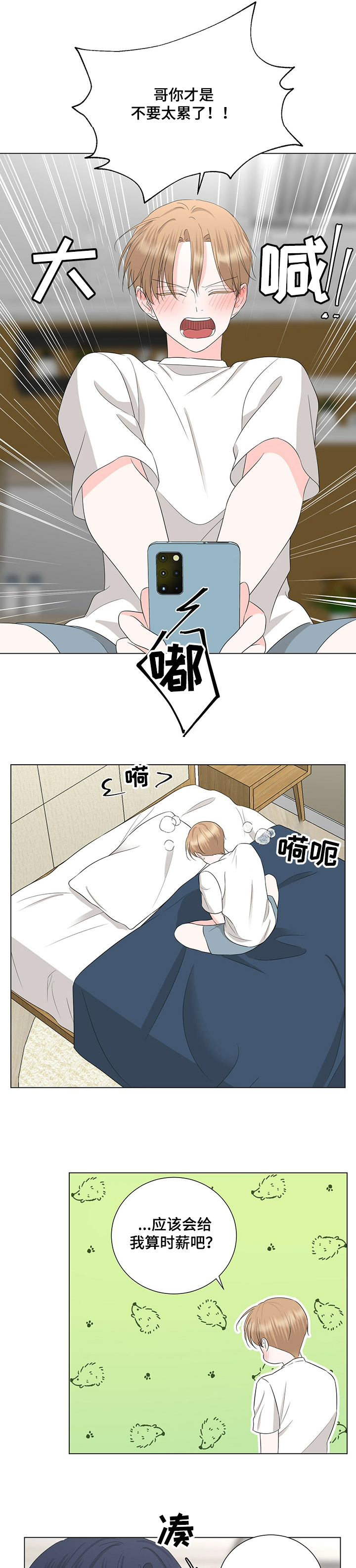 第33话5