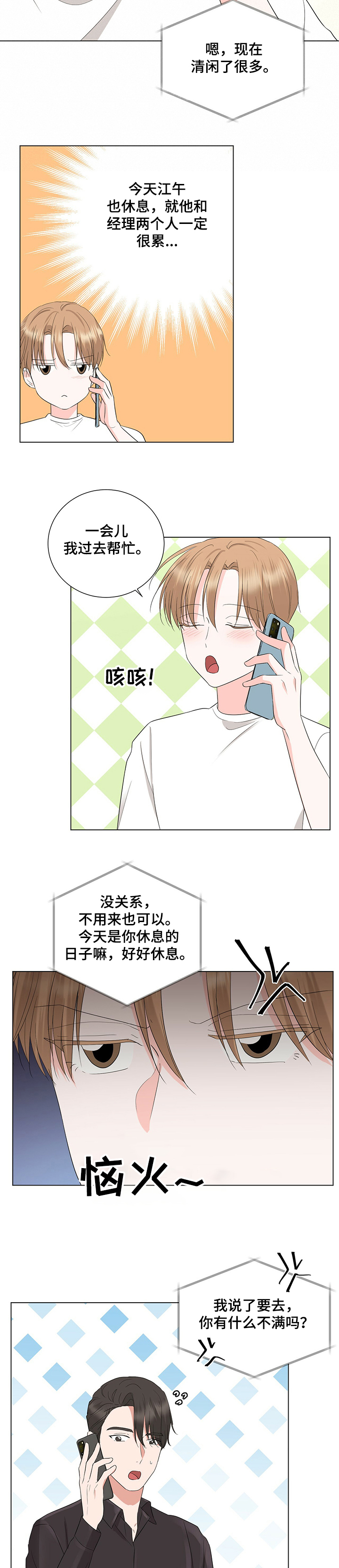 第33话3