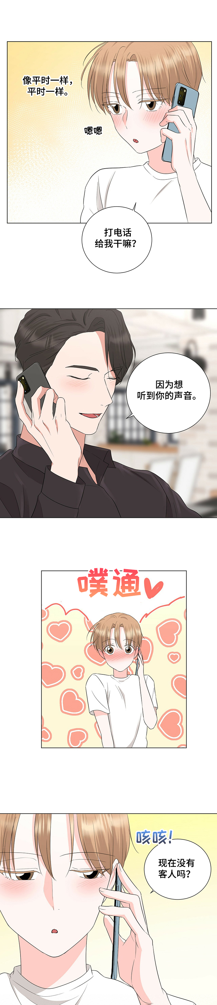 第33话2