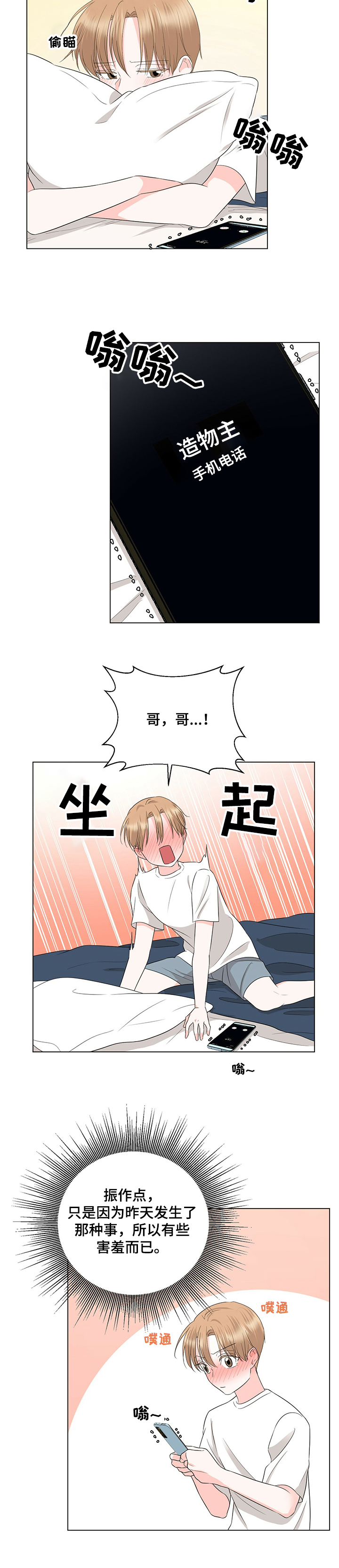 第33话1