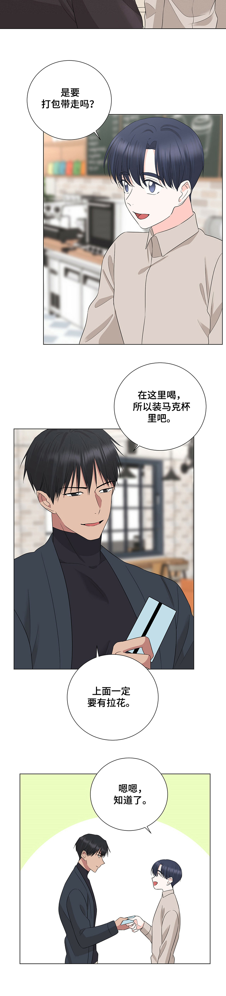 第33话9