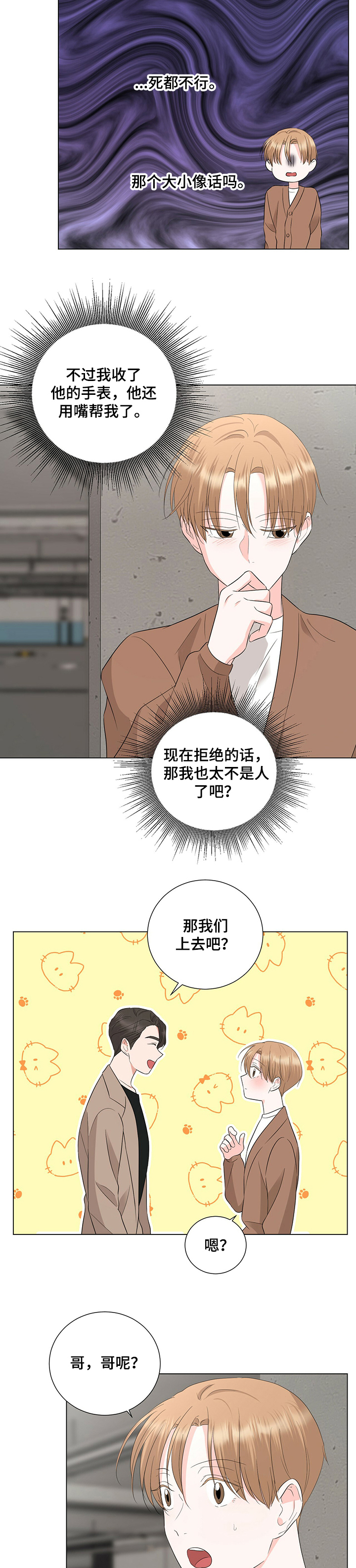 第32话2