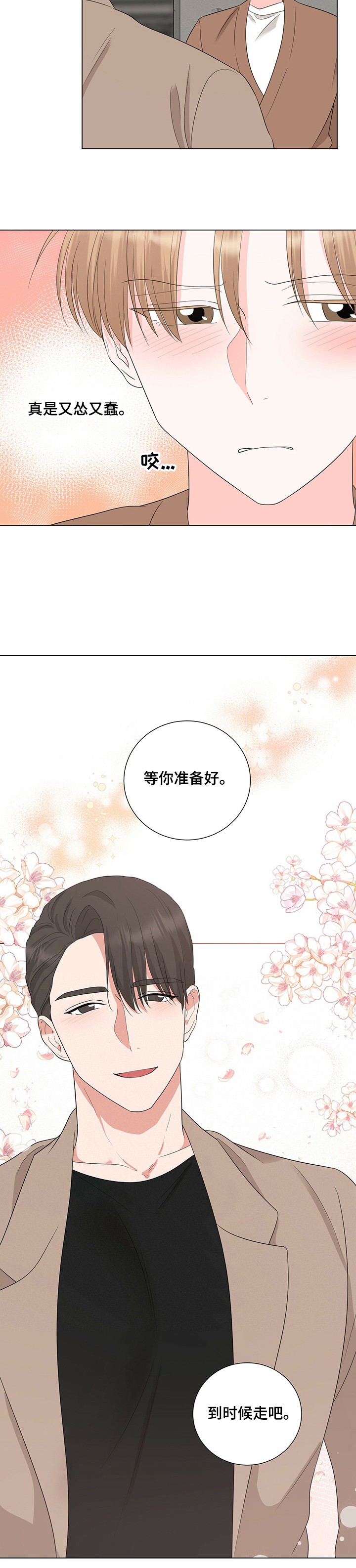 第32话4