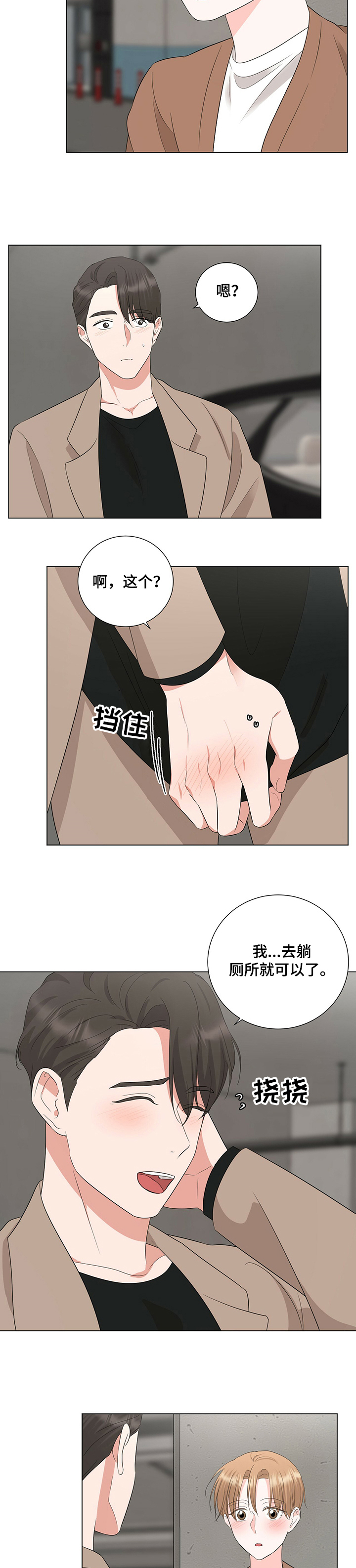 第32话3
