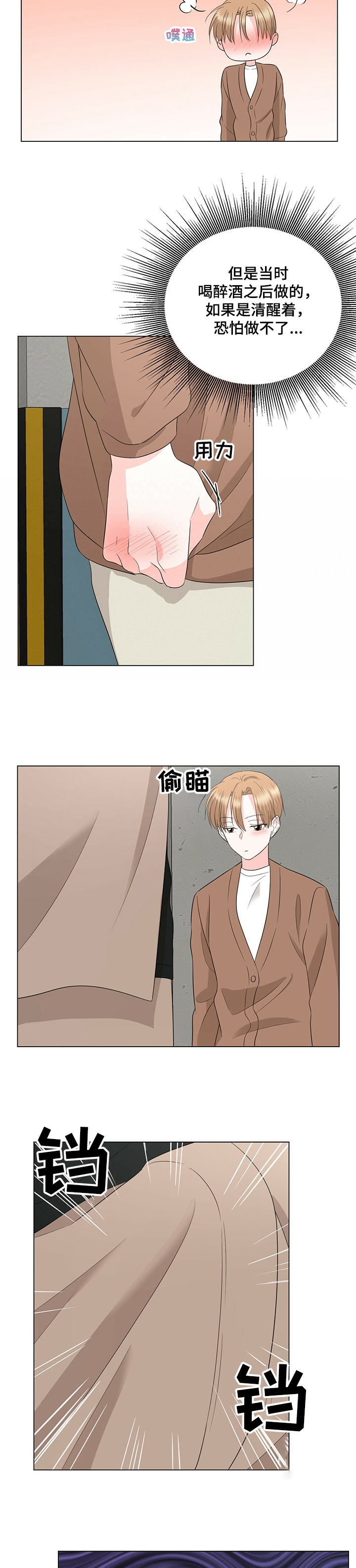 第32话1