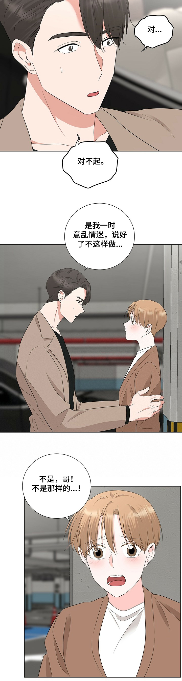 第31话2