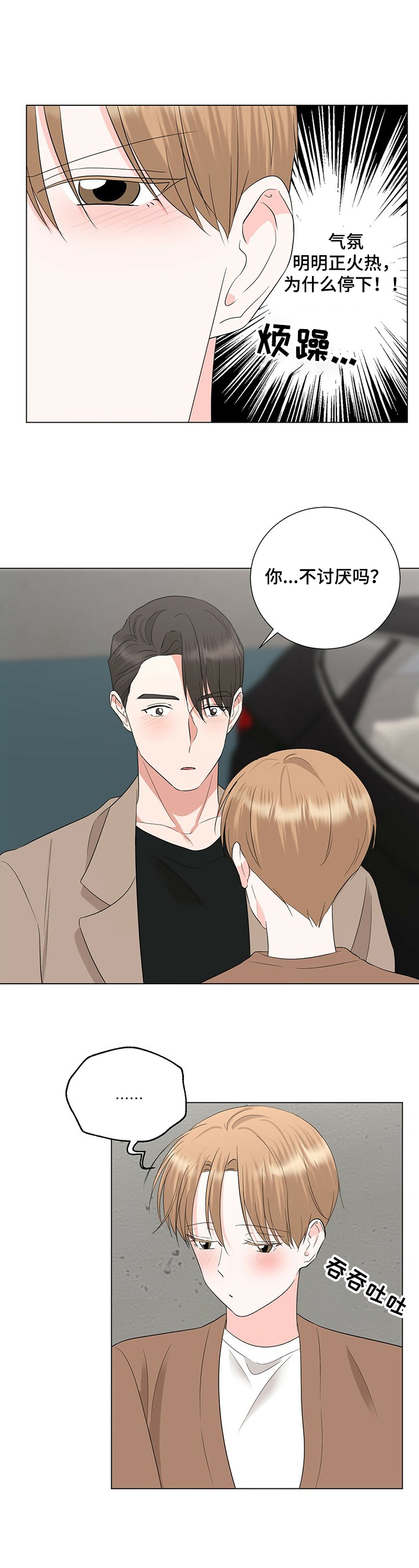 第31话3