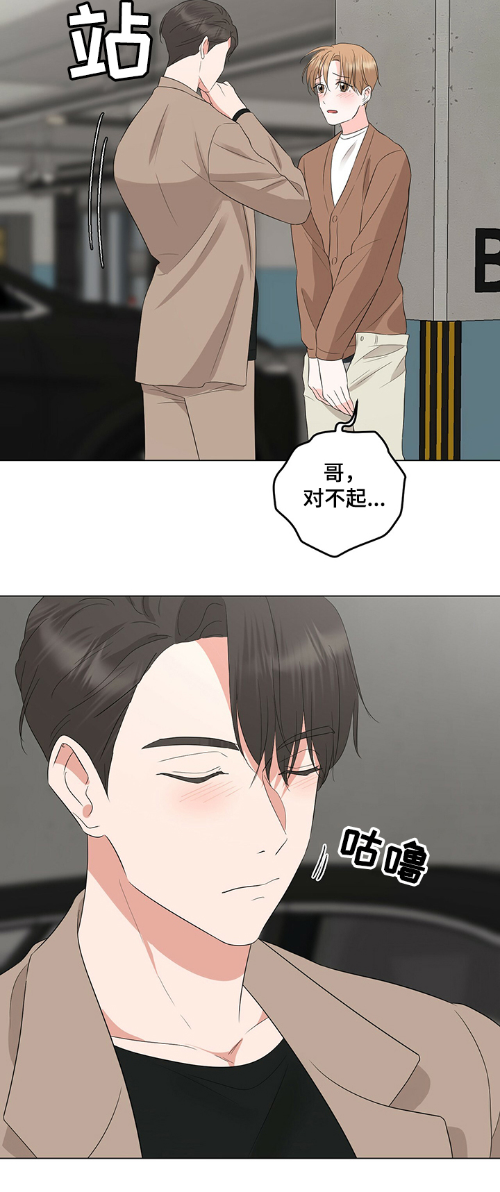第31话9