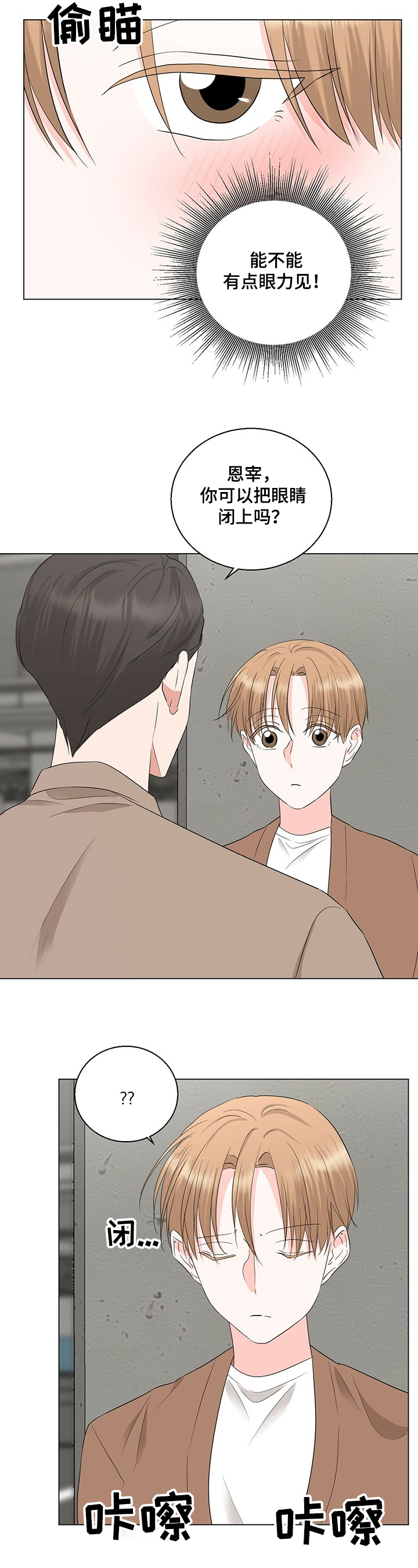 第31话4