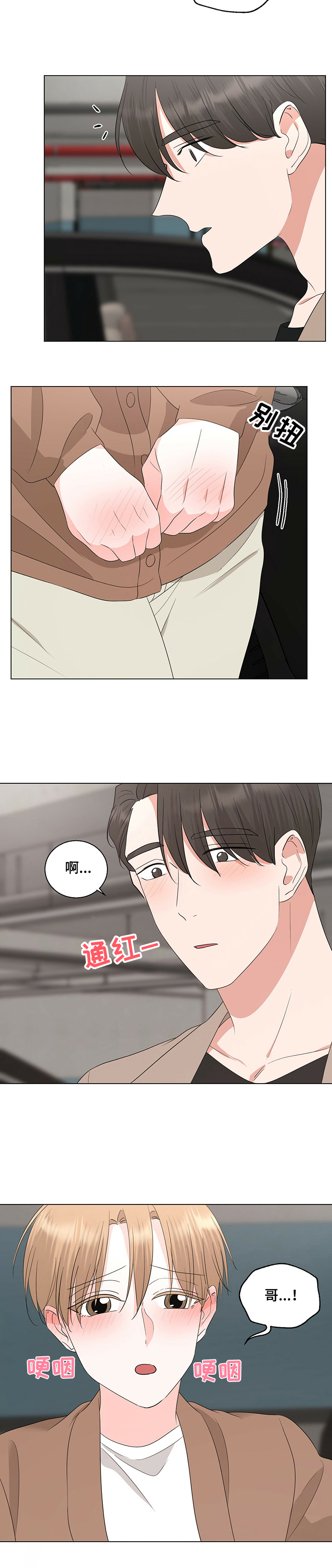 第30话9