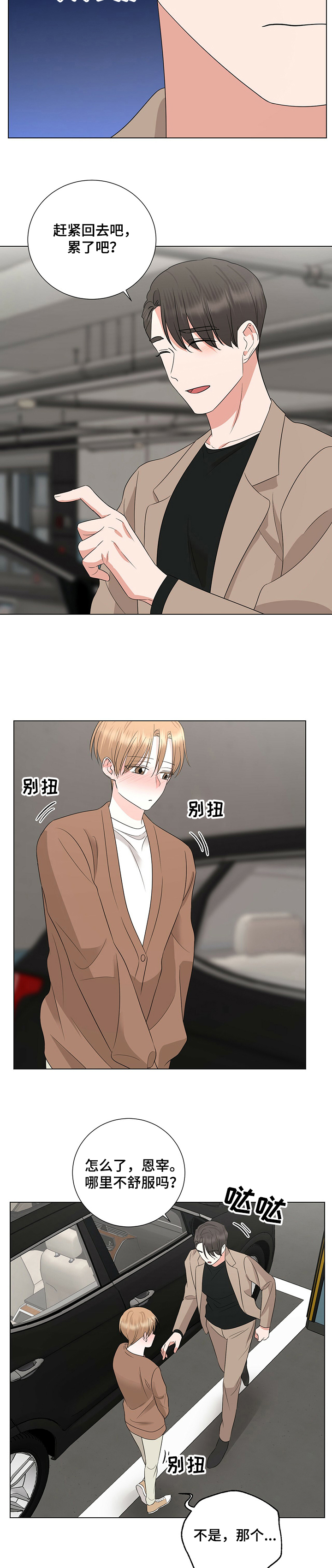 第30话8
