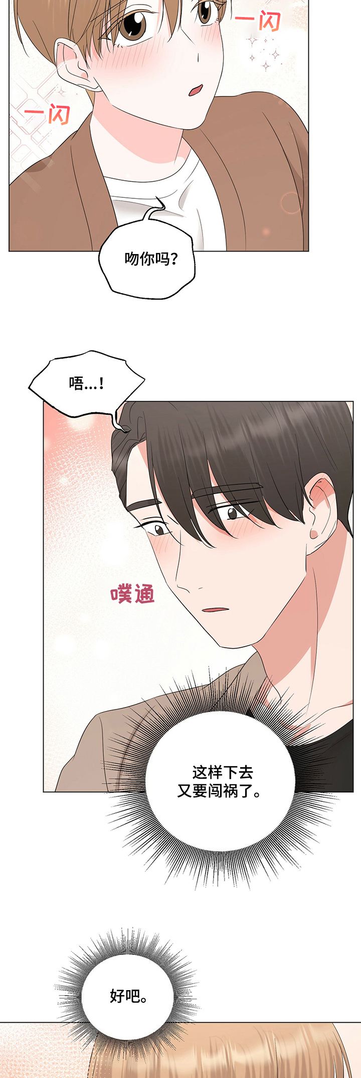 第30话13