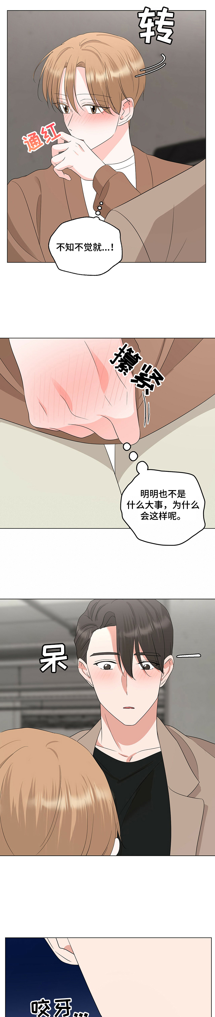 第30话7