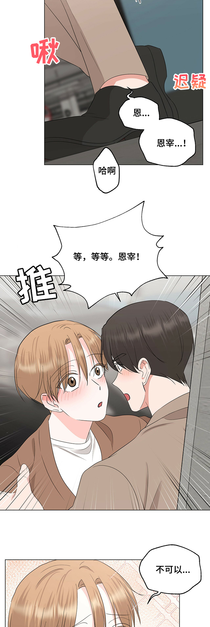 第30话12
