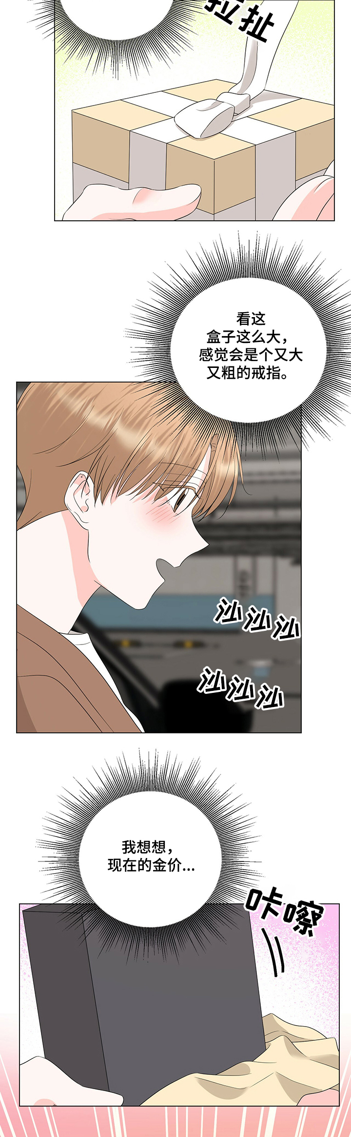 第29话8