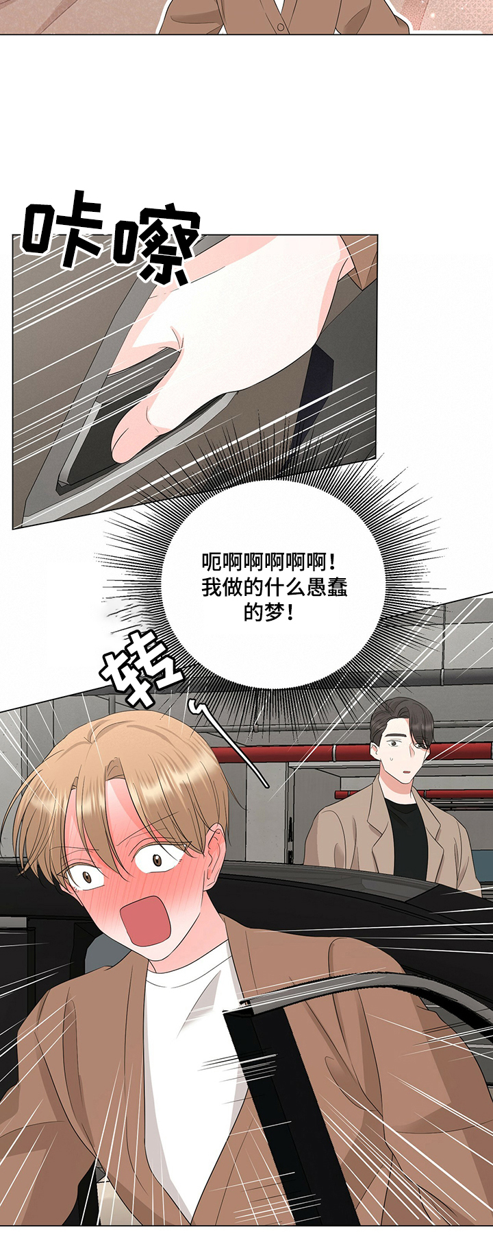 第29话4
