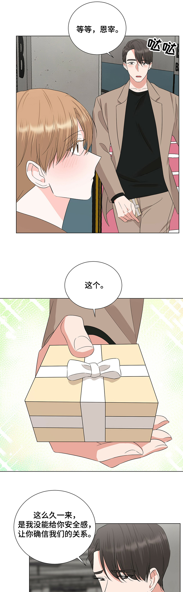 第29话5