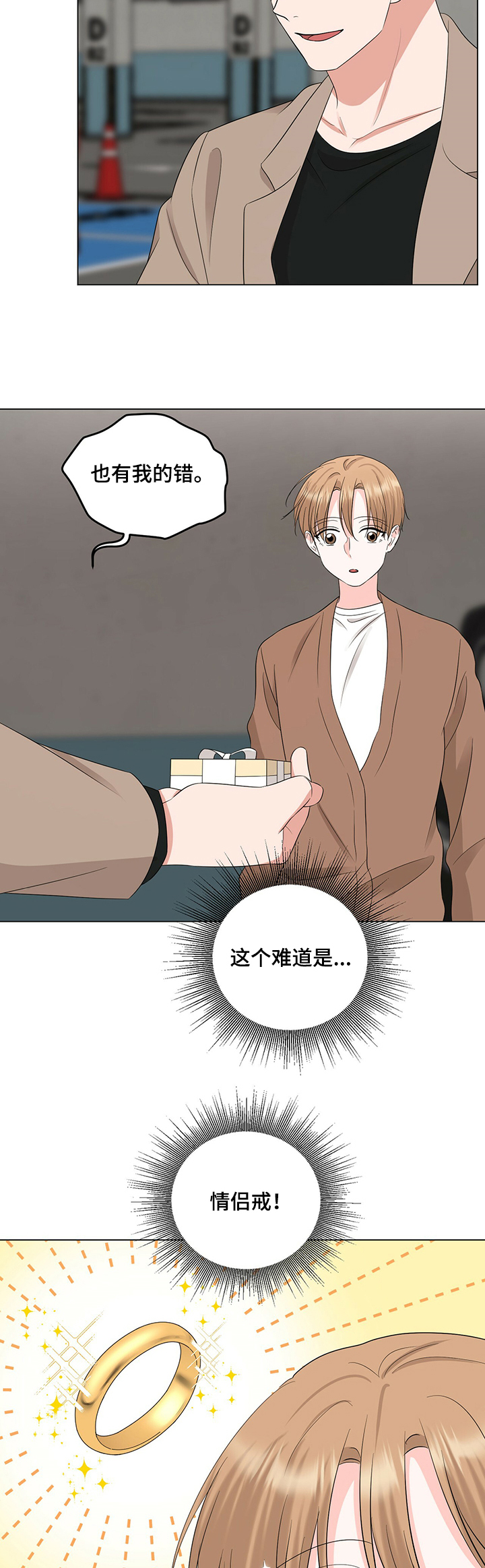 第29话6