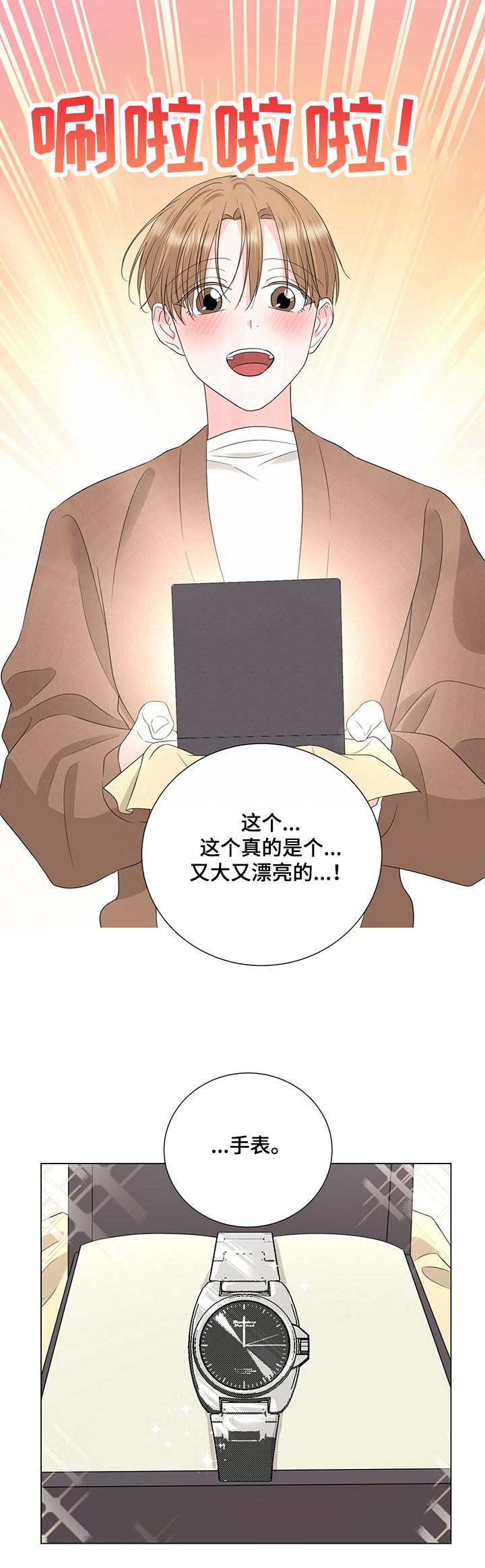 第29话9