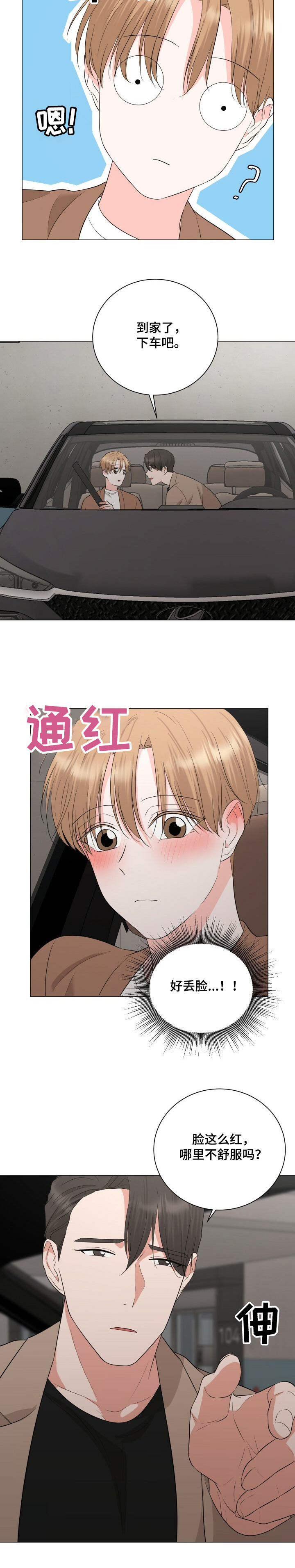 第28话9