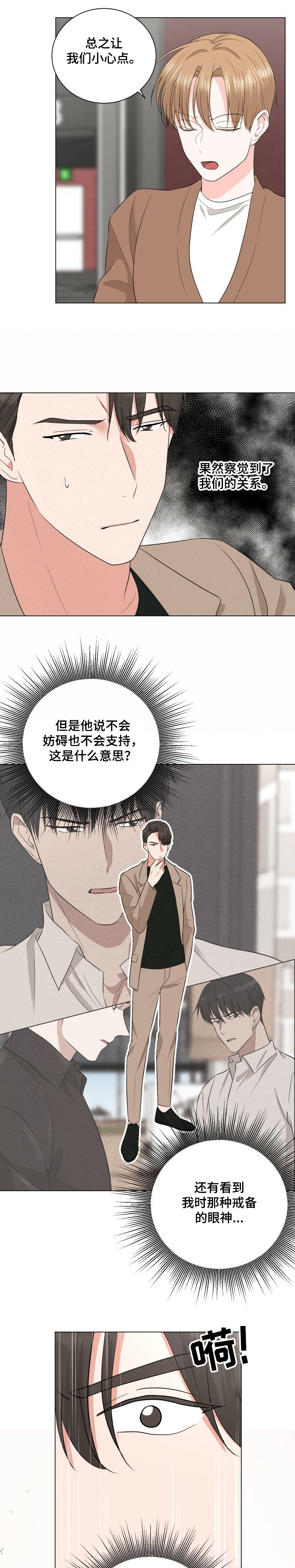 第28话5