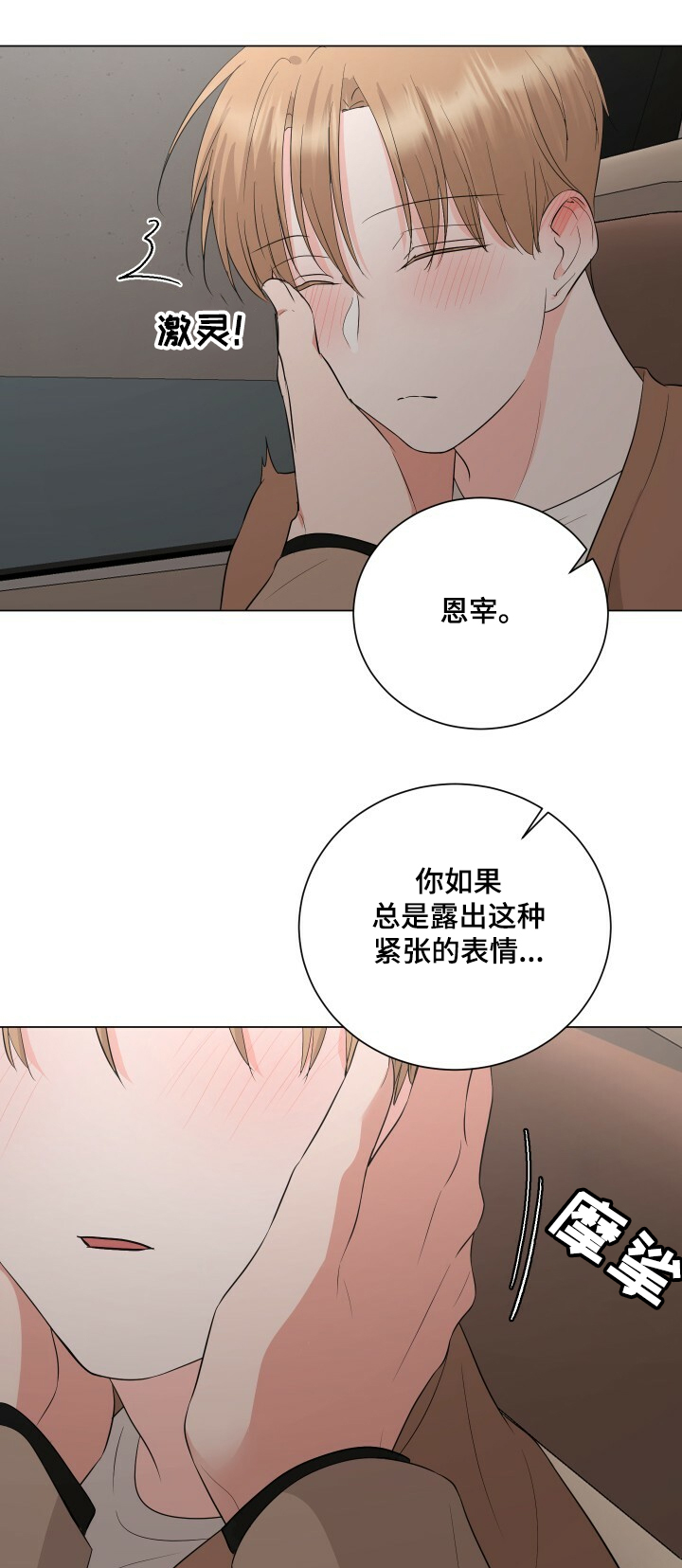 第28话10