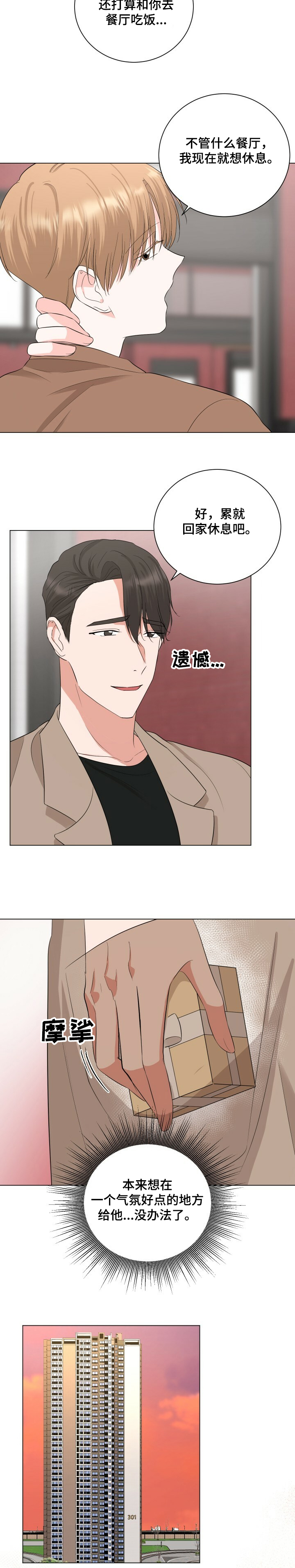 第28话7