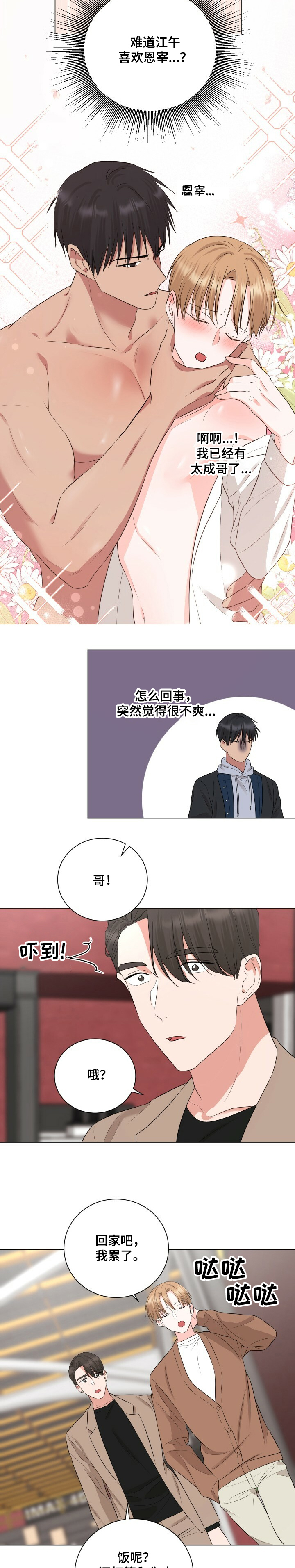 第28话6