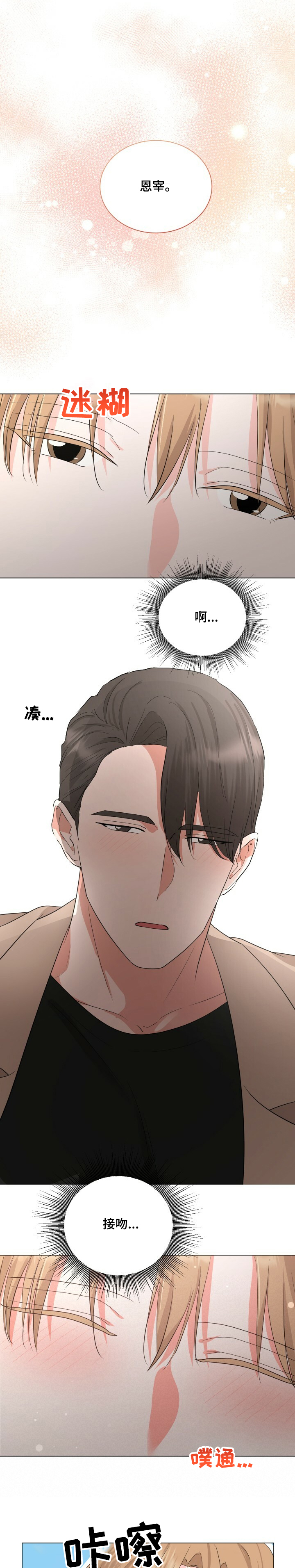 第28话8
