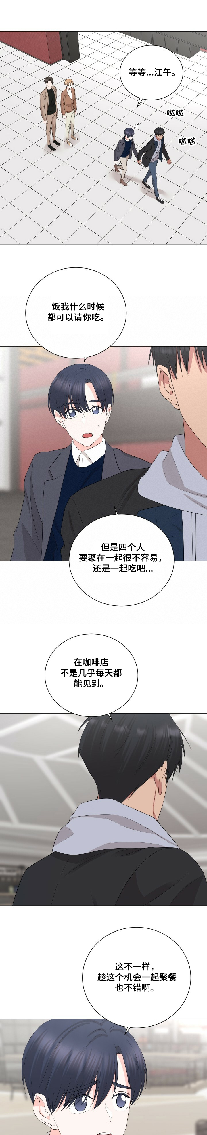 第27话3