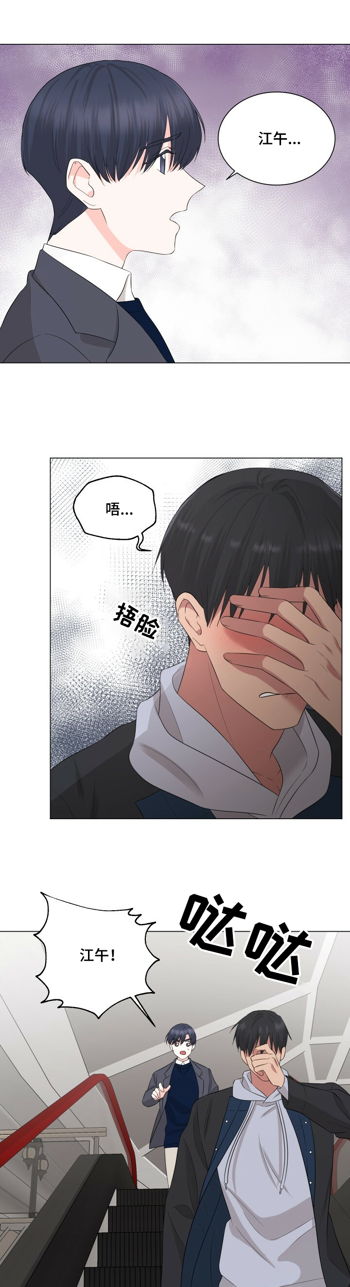第27话5