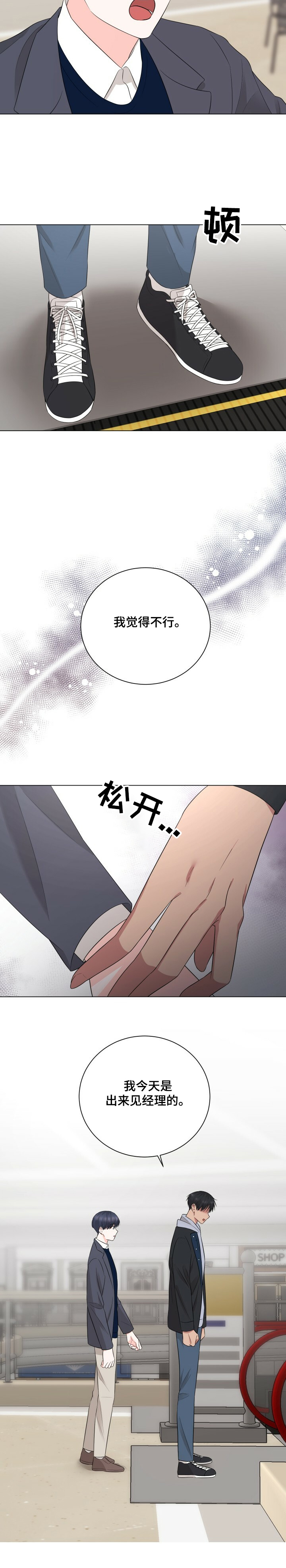 第27话4