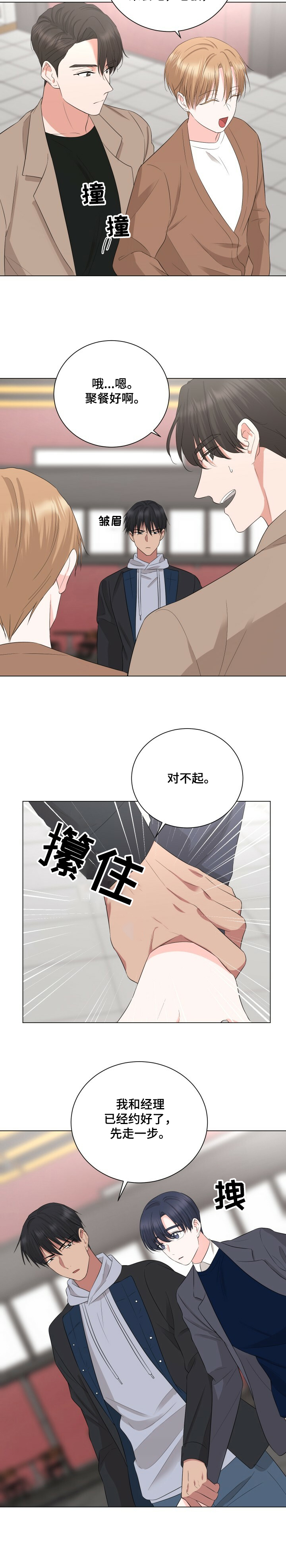 第27话2