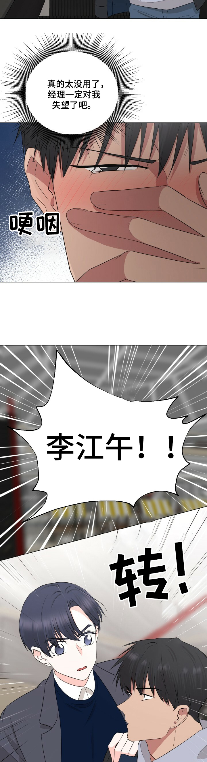 第27话6