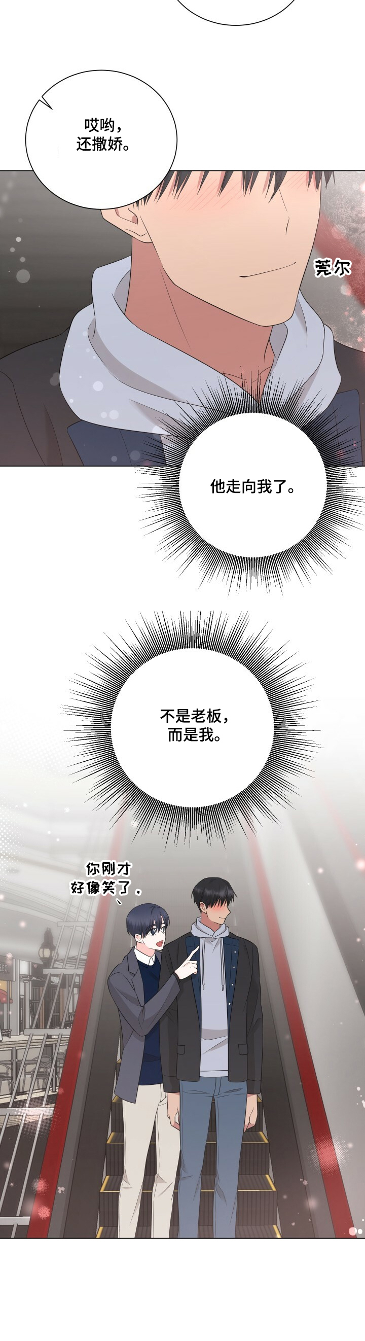第27话9