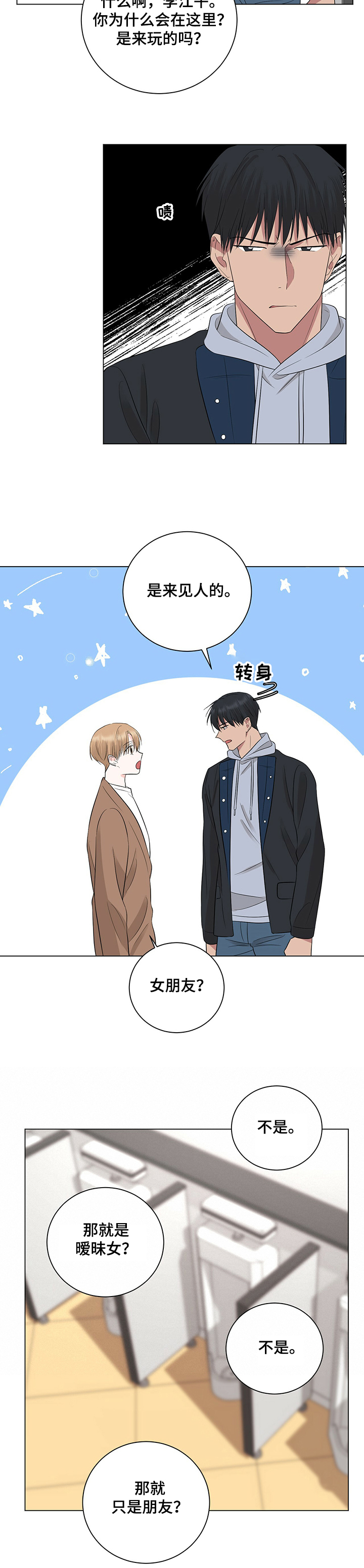 第26话6