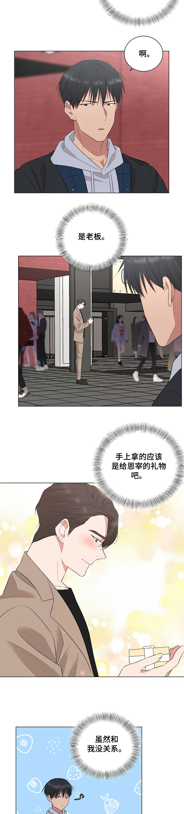 第26话9