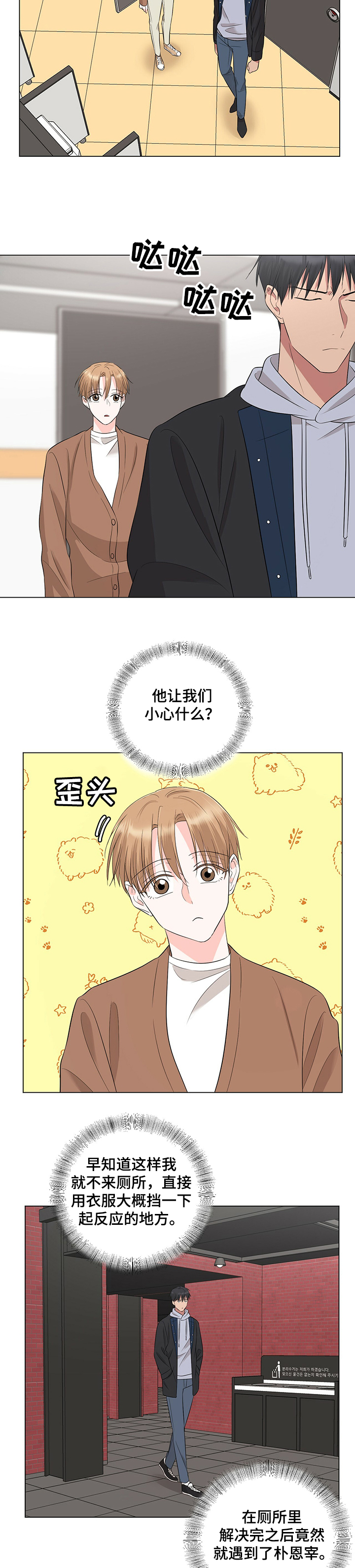 第26话8