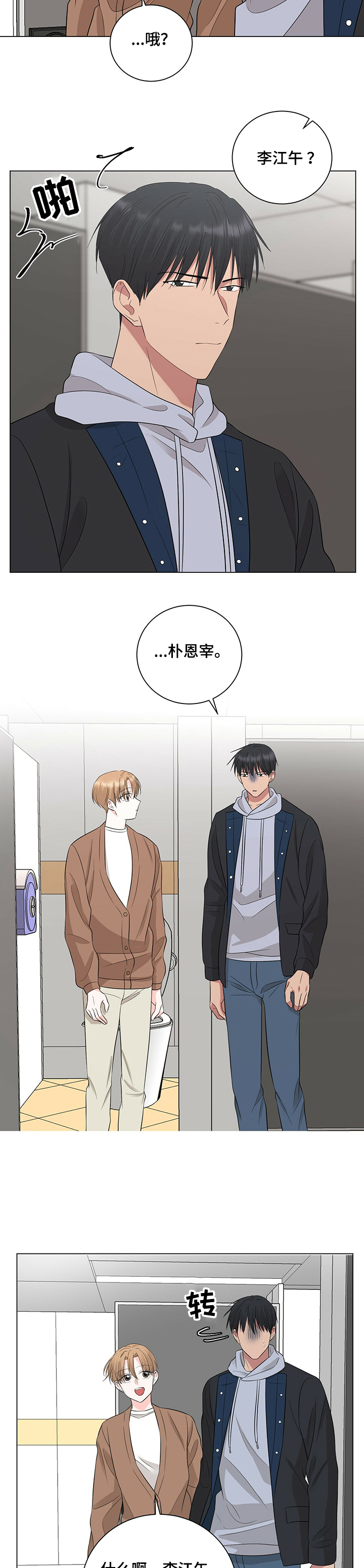 第26话5