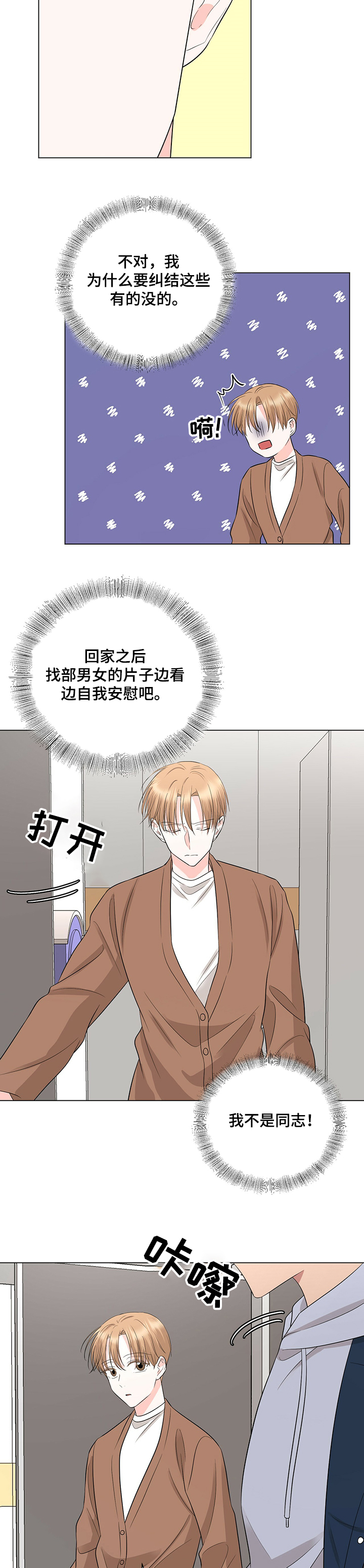 第26话4