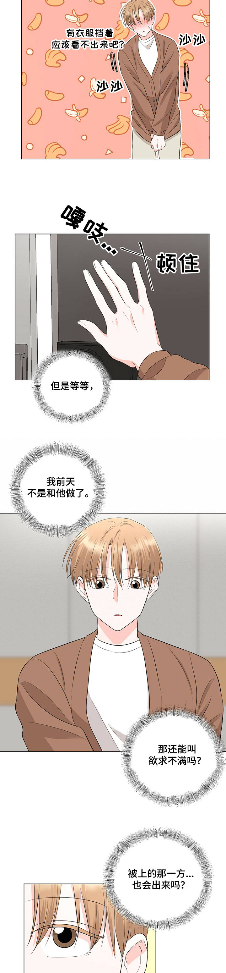 第26话3