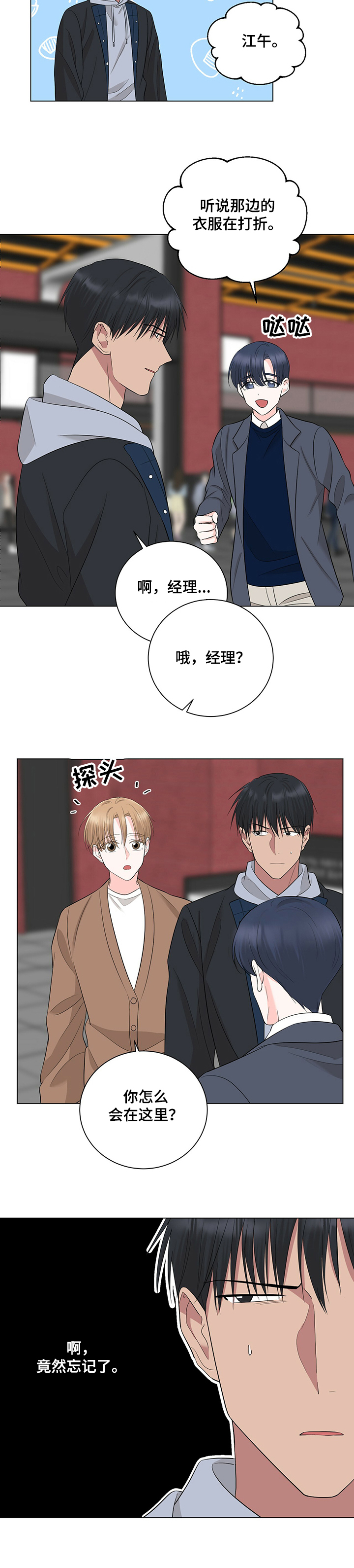 第26话10