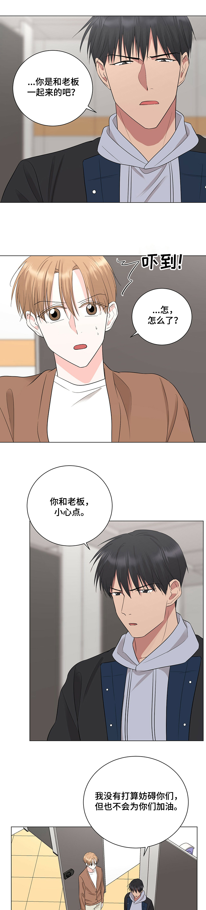 第26话7