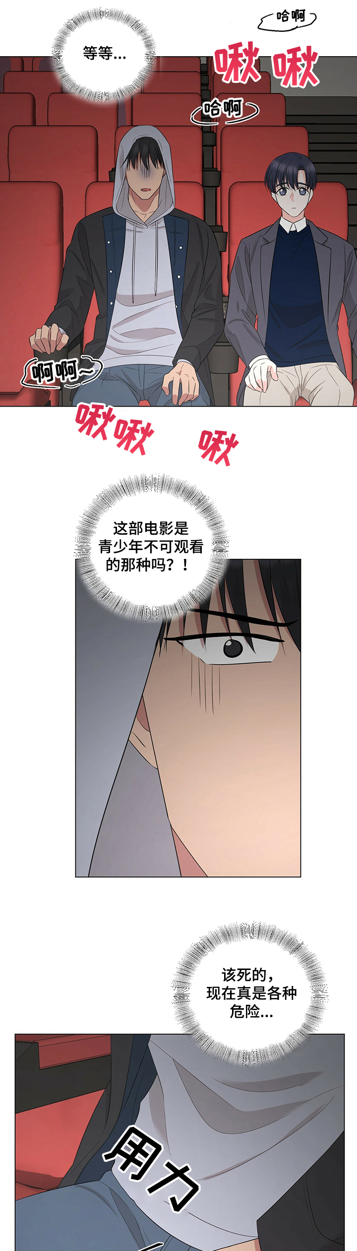 第25话5